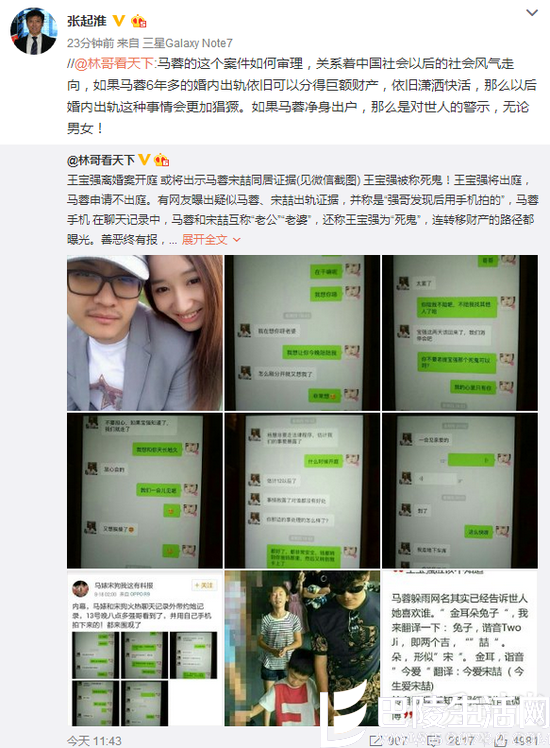 王宝强律师曾转马蓉出轨微博截图 王宝强律师曾转马蓉出轨微博截图