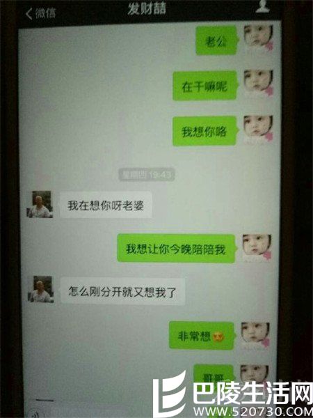 聊天互称老公老婆 聊天互称老公老婆