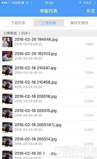 海量合照流出 海量合照流出