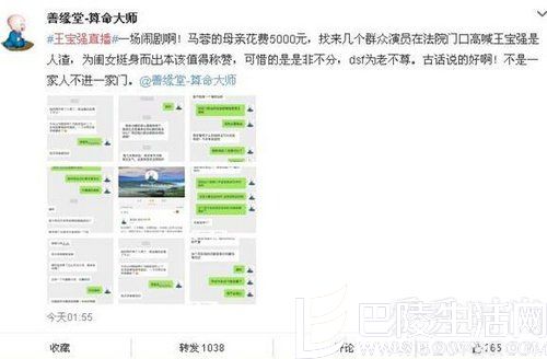 网友爆料 网友爆料