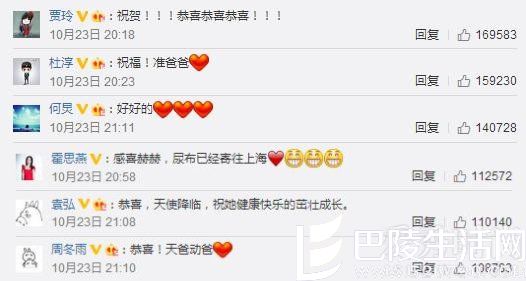 众星祝贺陈赫张子萱得女