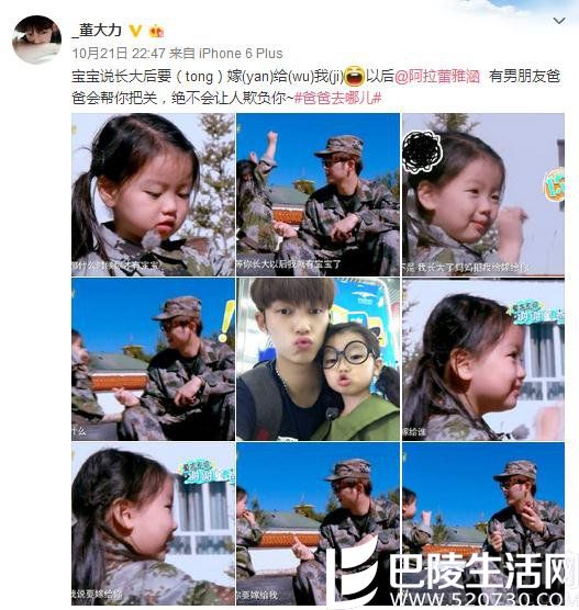 董力对阿拉蕾霸气表白的回应