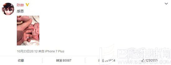 陈赫微博截图