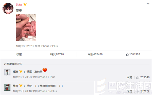 陈赫喜得一女 陈赫喜得一女