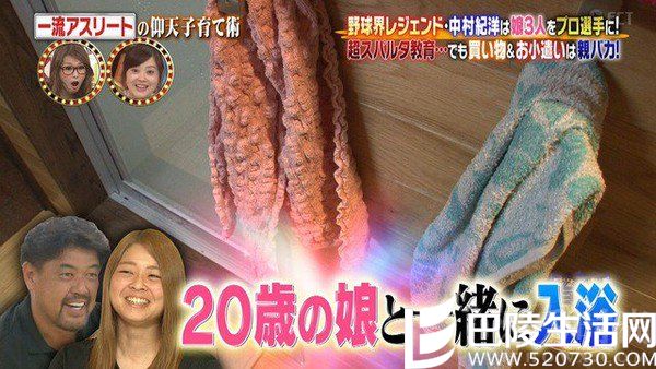 中村纪洋和女儿洗澡