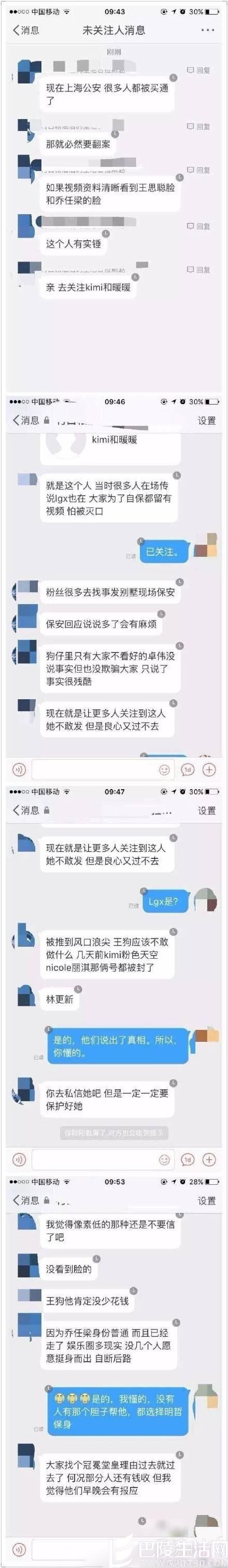 狗仔不敢说话