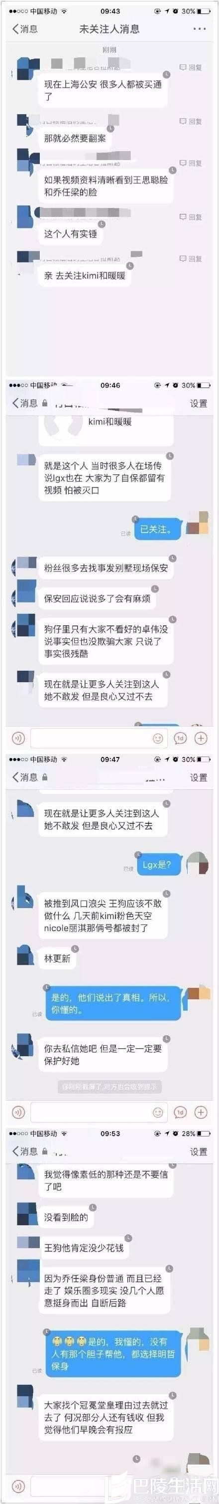 传闻上海公安被买通