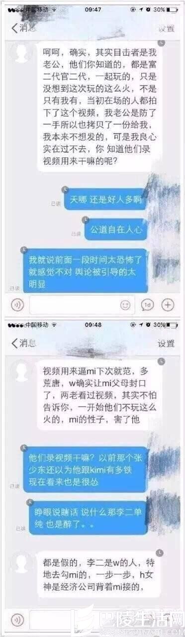 网友爆料有视频