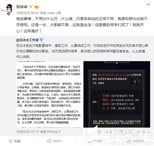 范冰冰讲对错 范冰冰讲对错