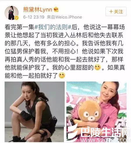 熊黛林微博秀恩爱 熊黛林微博秀恩爱