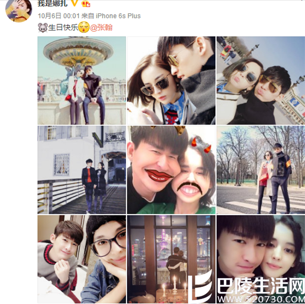 娜扎九宫格图 娜扎九宫格图