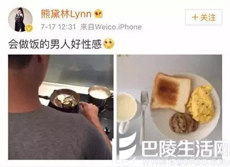 郭可颂为熊黛林做饭 郭可颂为熊黛林做饭