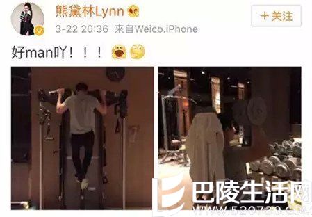 熊黛林夸郭可颂好Man 熊黛林夸郭可颂好Man