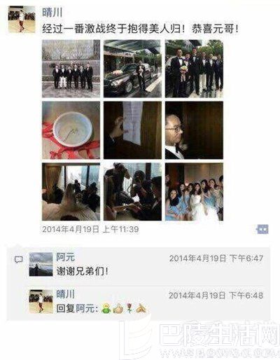 网曝张雨绮新婚丈夫非首婚,曾与上海女主播结婚 网曝张雨绮新婚丈夫非首婚,曾与上海女主播结婚