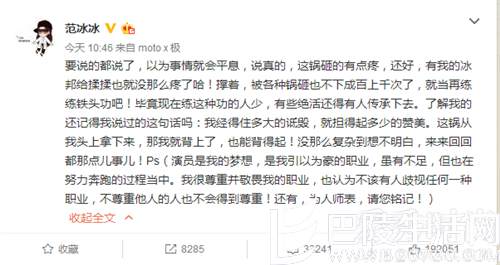 范冰冰回应 范冰冰回应
