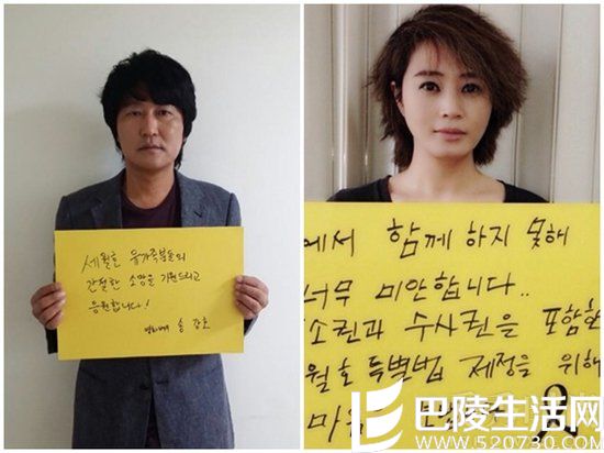 宋康昊、金惠秀等艺人传出因抗议世越号事件处置不当被封杀