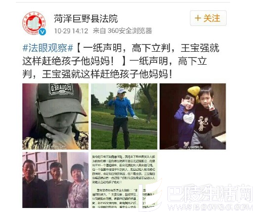 巨野县人民法院支持马蓉 巨野县人民法院支持马蓉