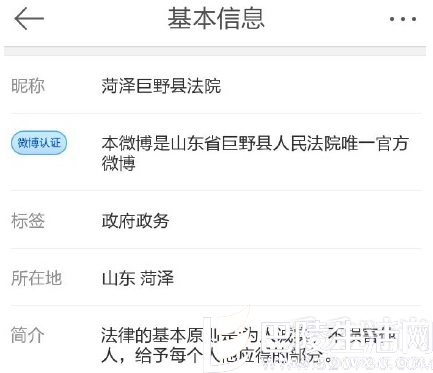 巨野县人民法院微博 巨野县人民法院微博