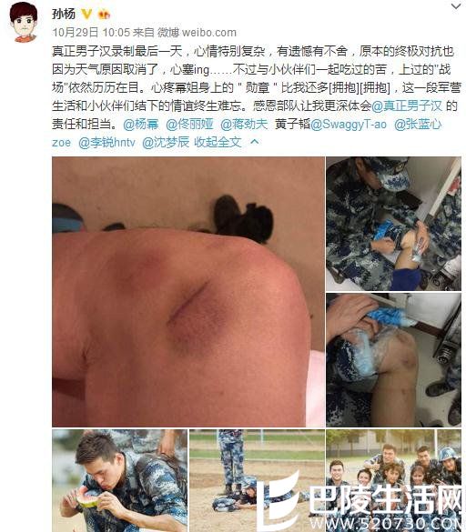 孙杨在新微博中表达了对暂时退出真正男子汉的不舍 孙杨在新微博中表达了对暂时退出真正男子汉的不舍