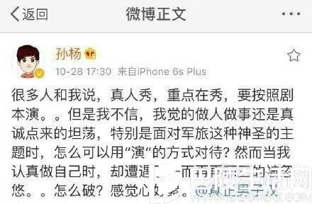 孙杨秒删的微博 孙杨秒删的微博