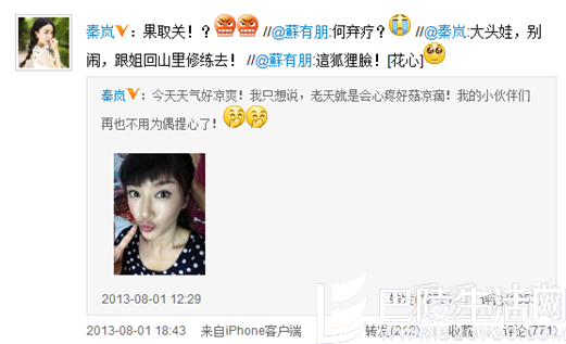 秦岚苏有朋互动 秦岚苏有朋互动