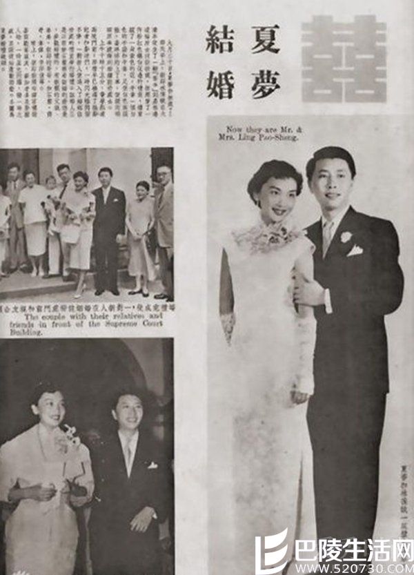 夏梦结婚 夏梦结婚