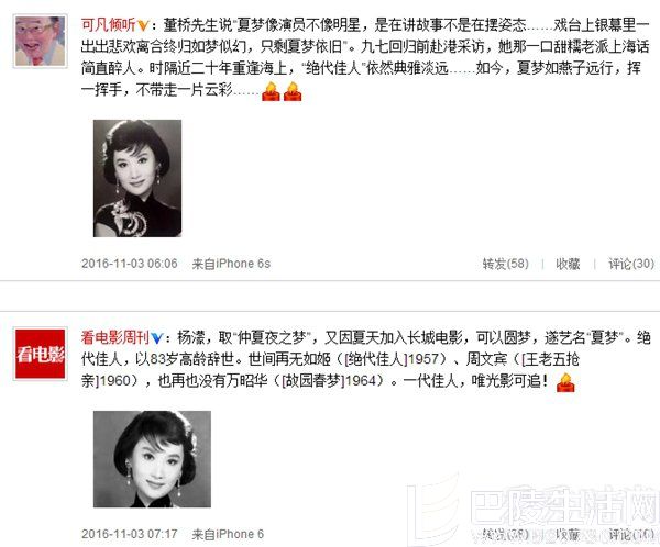 夏梦去世 夏梦去世