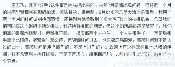 网友：张歆艺情史