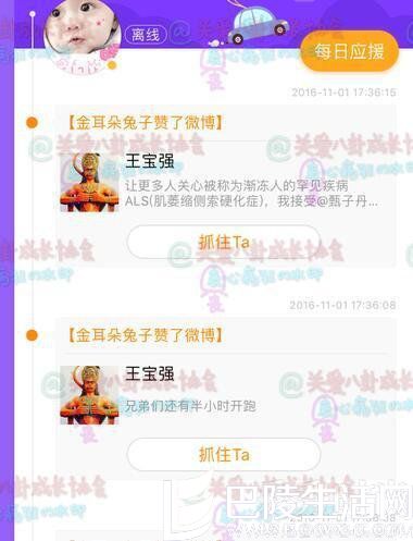 马蓉频频点赞王宝强微博