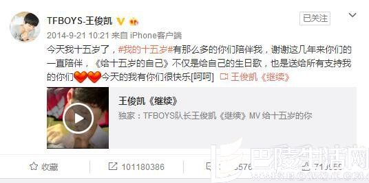 TFBOYS王俊凯微博转发破亿截图 TFBOYS王俊凯微博转发破亿截图