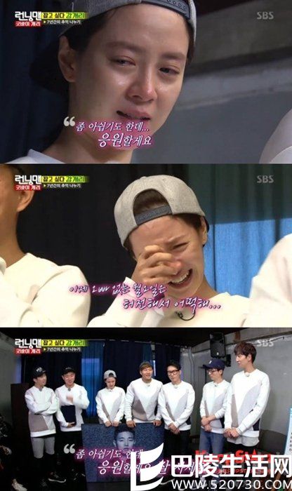 《Running Man》成员送别Gary