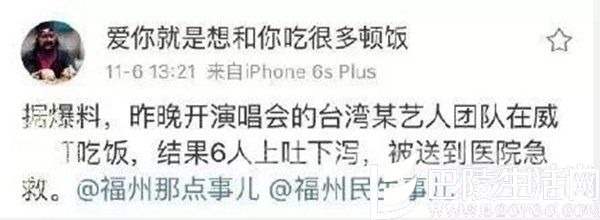 周杰伦团队上吐下泻