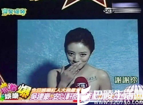 安以轩隔空送飞吻