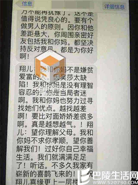 全明星探当时爆料的刘翔父亲短信