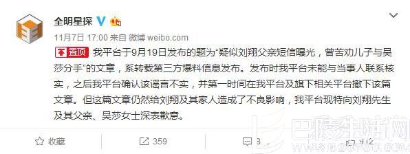 全明星探微博截图