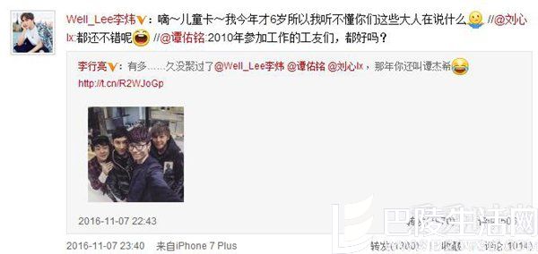 李行亮微博