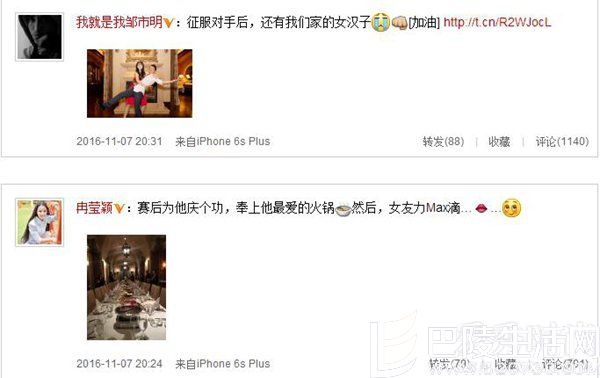 冉莹颖邹市明微博 冉莹颖邹市明微博