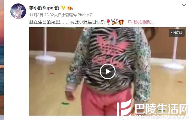 首席迷妹小甜馨唱歌送祝福