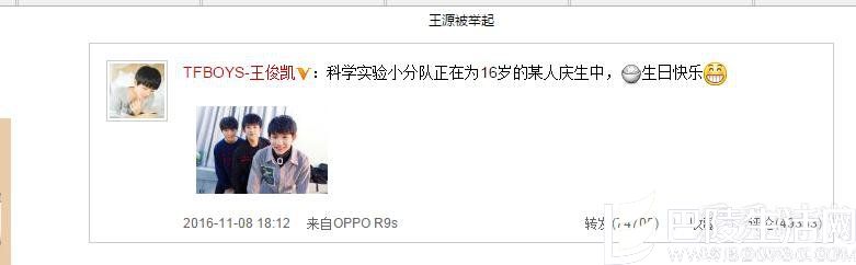 王俊凯通过微博晒三人合影