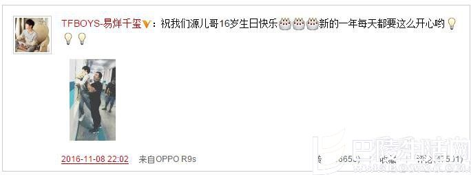 　易烊千玺则晒王源被举起来的照片