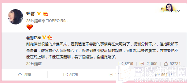 杨幂也转发了刘恺威的微博