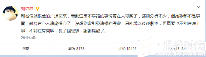 　刘恺威现身回应出轨传闻