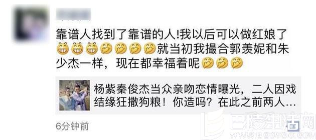 青云志制片人祝福杨紫秦俊杰 青云志制片人祝福杨紫秦俊杰