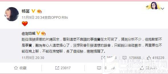 杨幂转发刘恺威微博