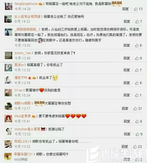 胡歌的微博也沦陷了