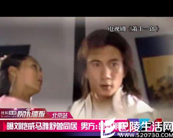 刘恺威马雅舒被传绯闻