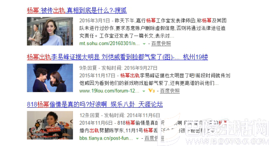 杨幂出轨的消息 杨幂出轨的消息