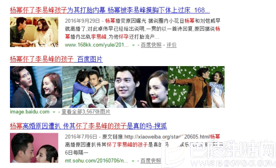 杨幂怀了李易峰的孩子 杨幂怀了李易峰的孩子