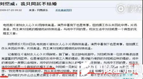 刘恺威不婚主义