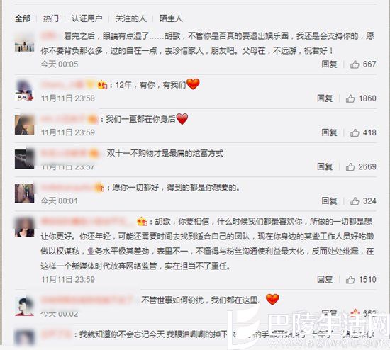 粉丝告白胡歌 粉丝告白胡歌